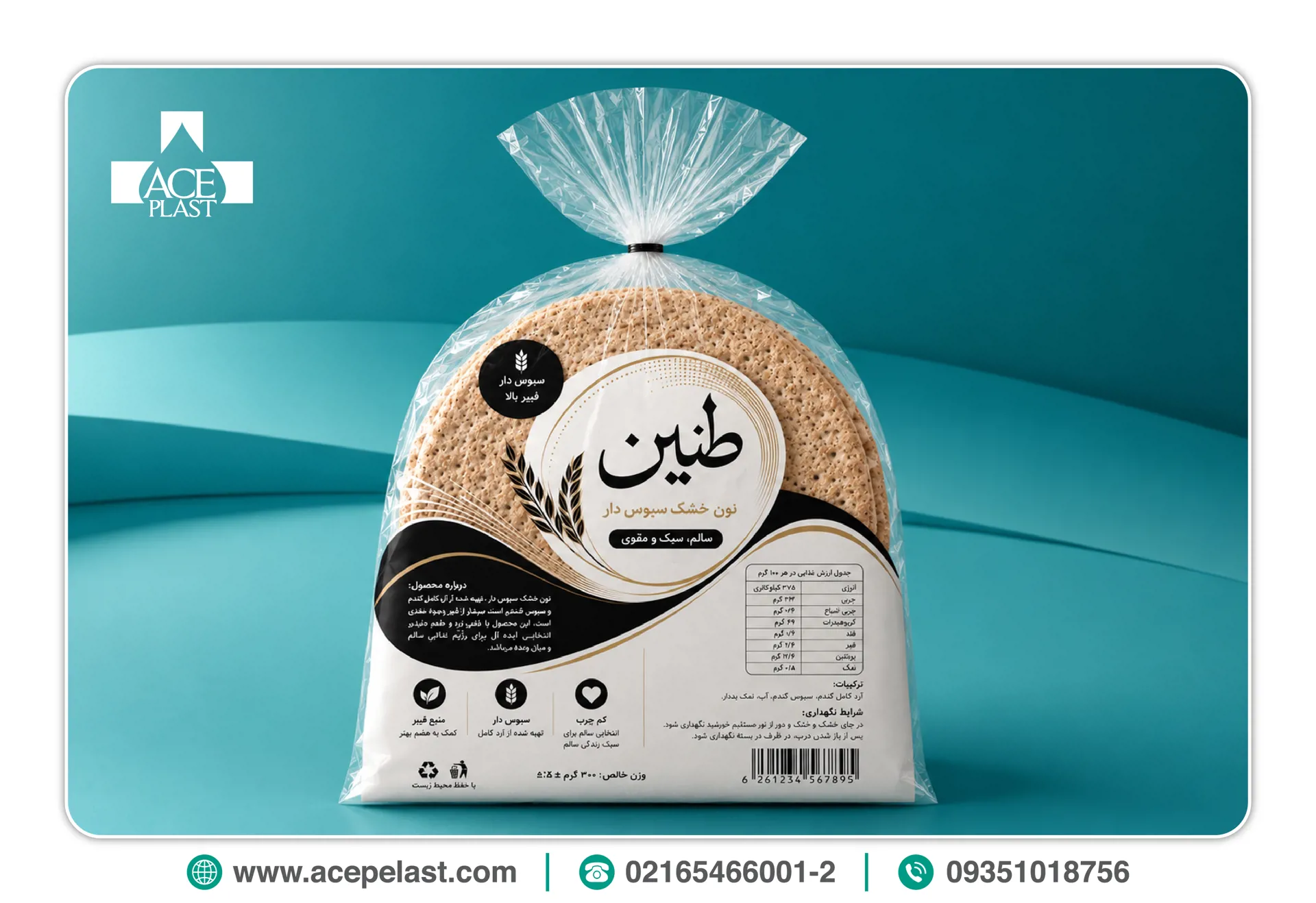 چرا از نایلکس نانی استفاده کنیم؟