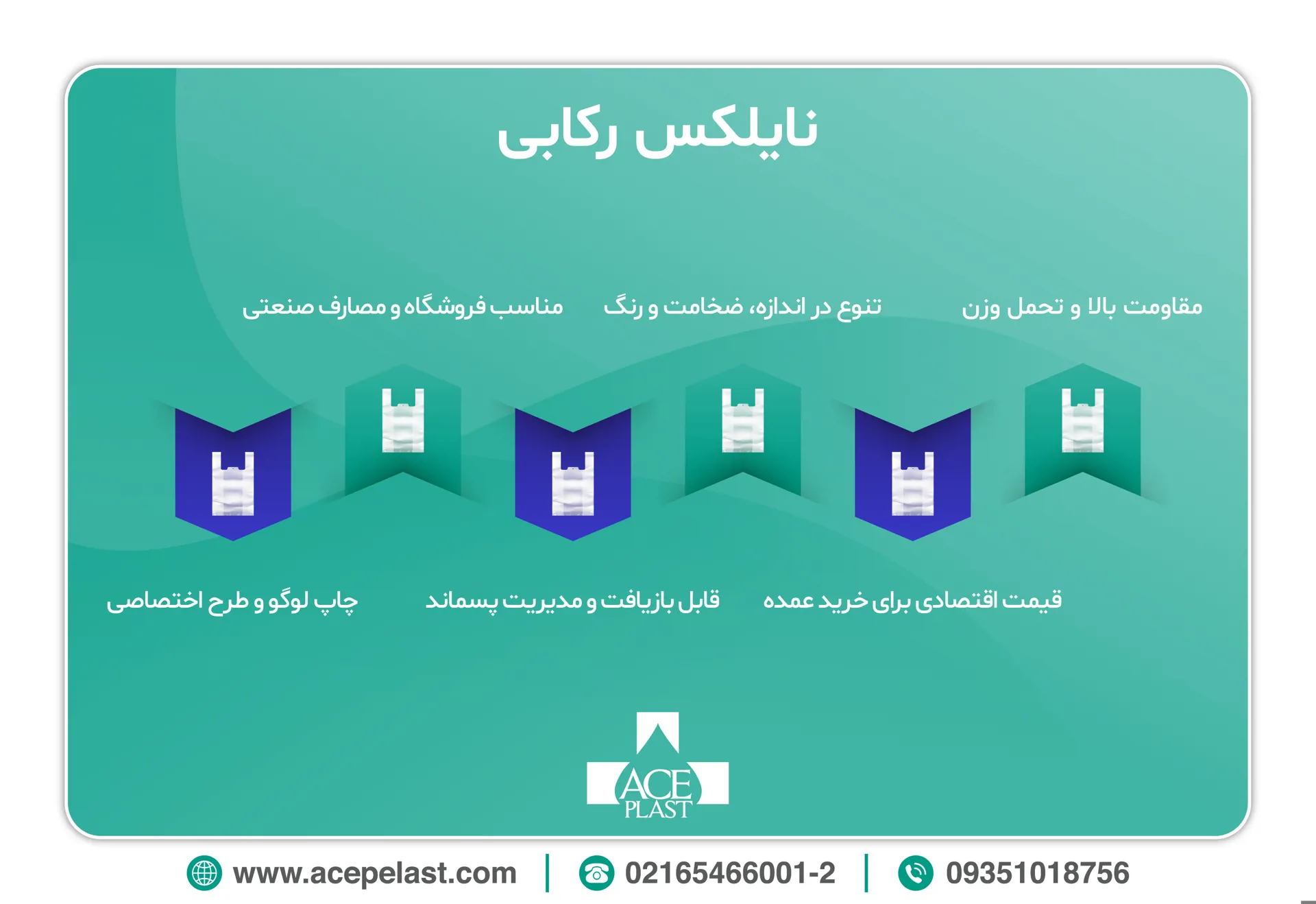 اینفوگرافیک نایلکس رکابی اینفوگرافیک نایلکس رکابی