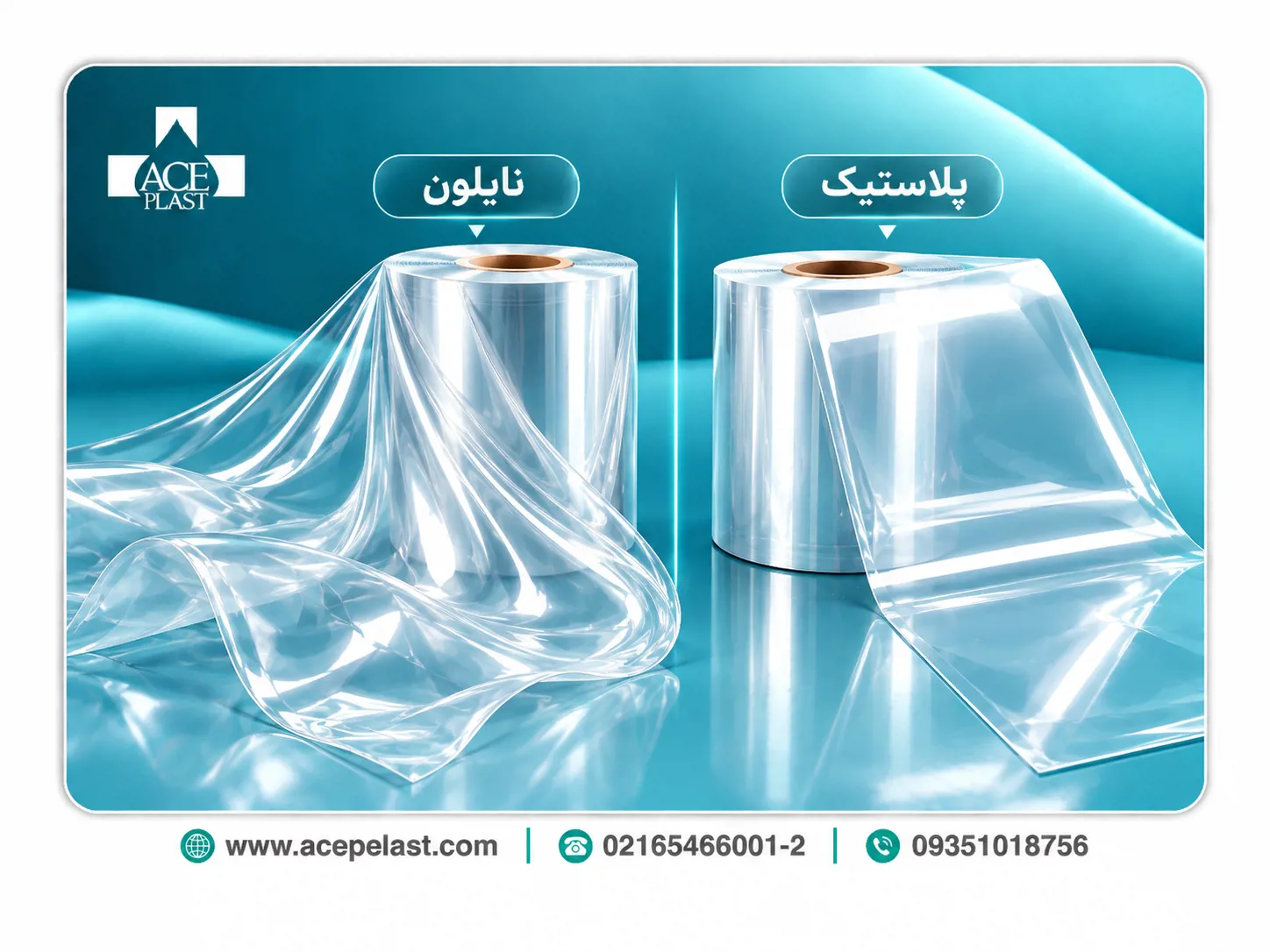 تفاوت نایلون و پلاستیک