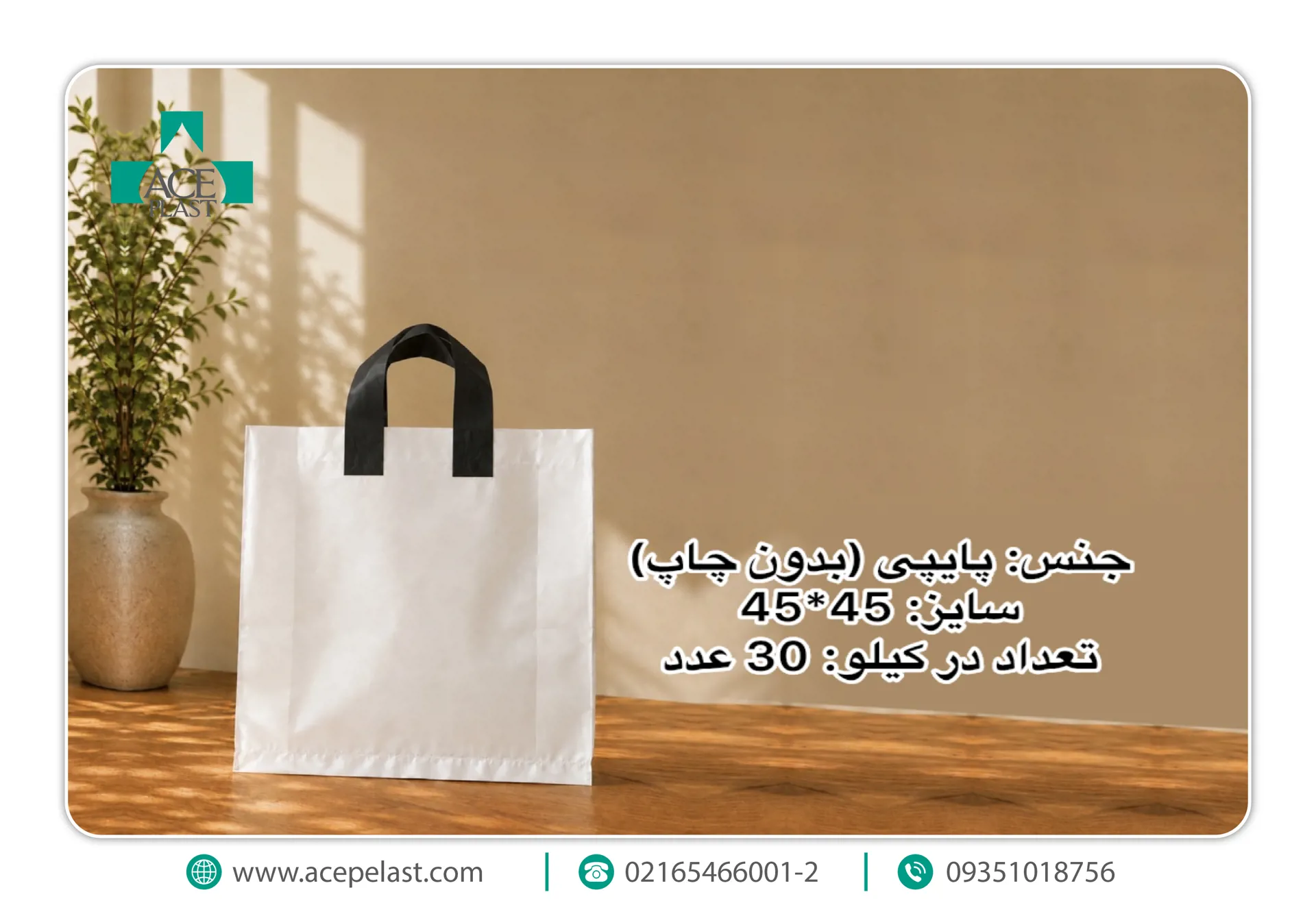 خرید نایلکس دسته رکابی