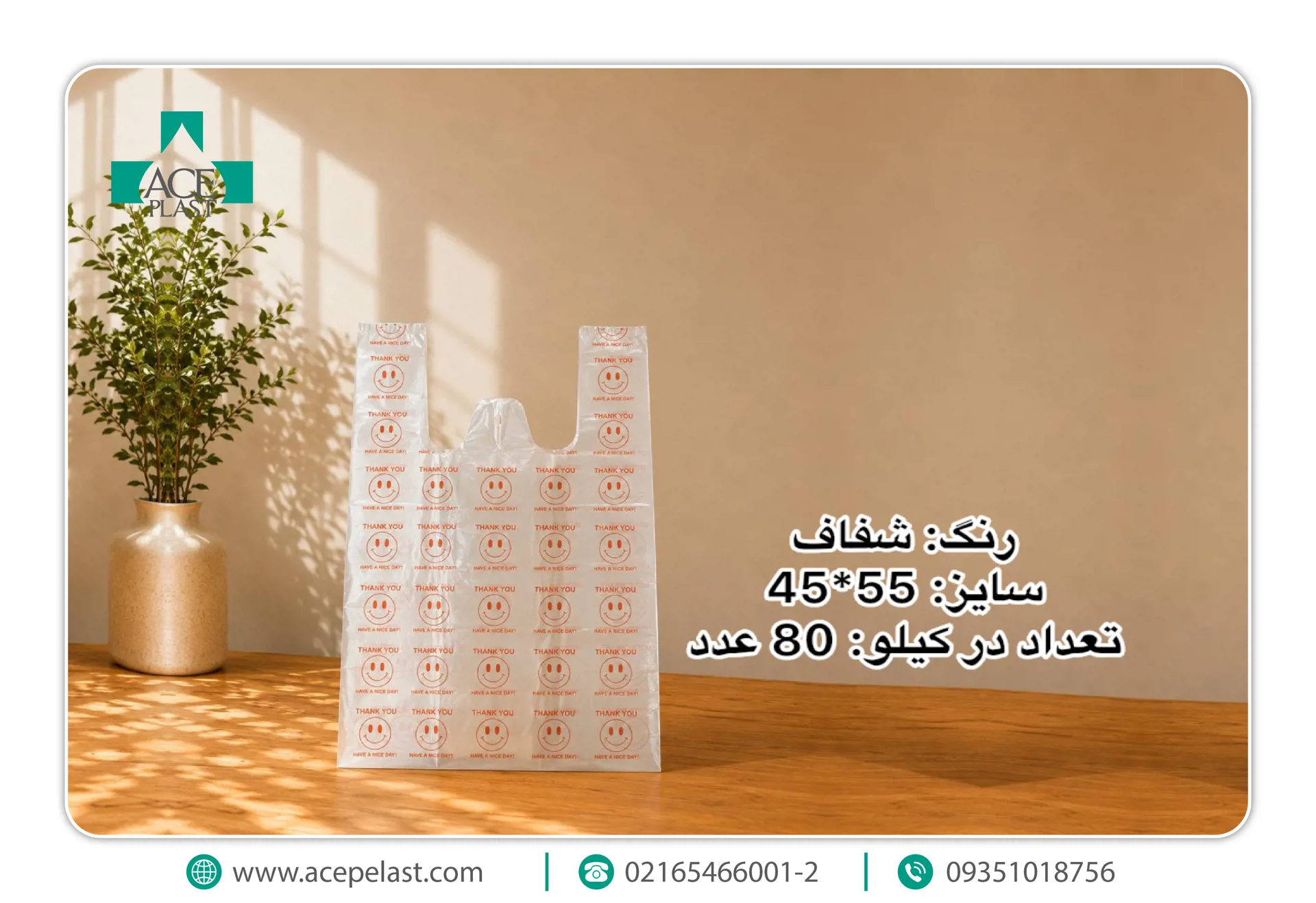 خرید نایلکس دسته رکابی