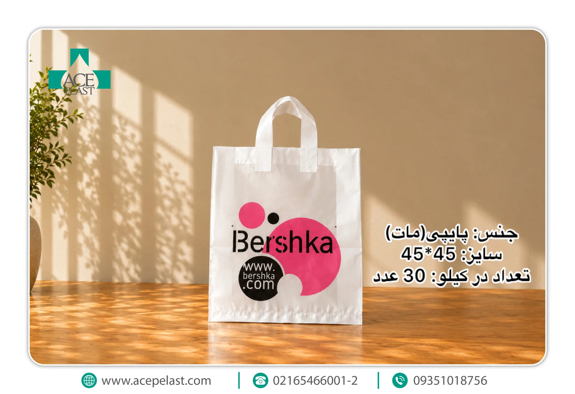 خرید نایلکس دسته بندی