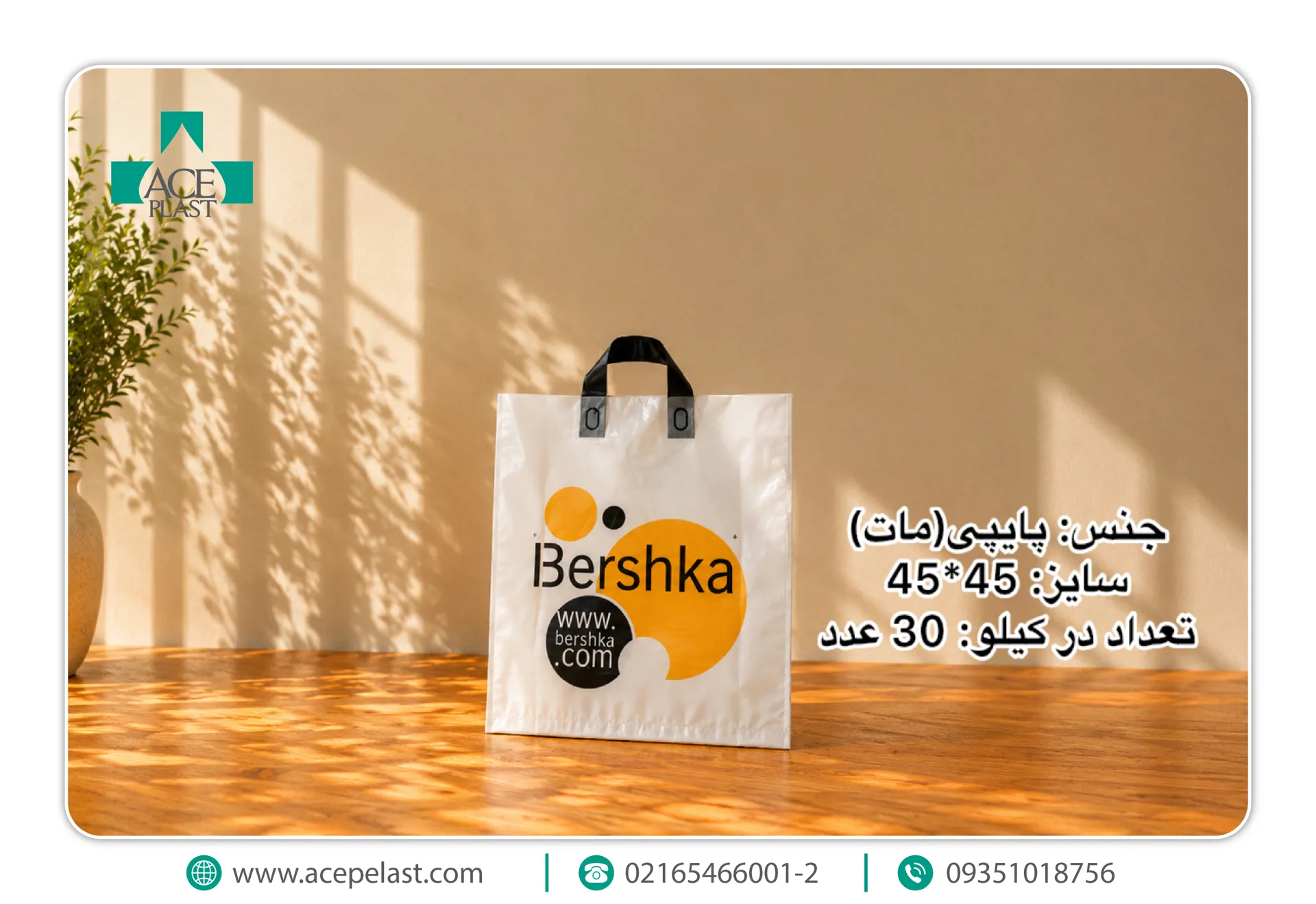 خرید نایلکس دسته بندی
