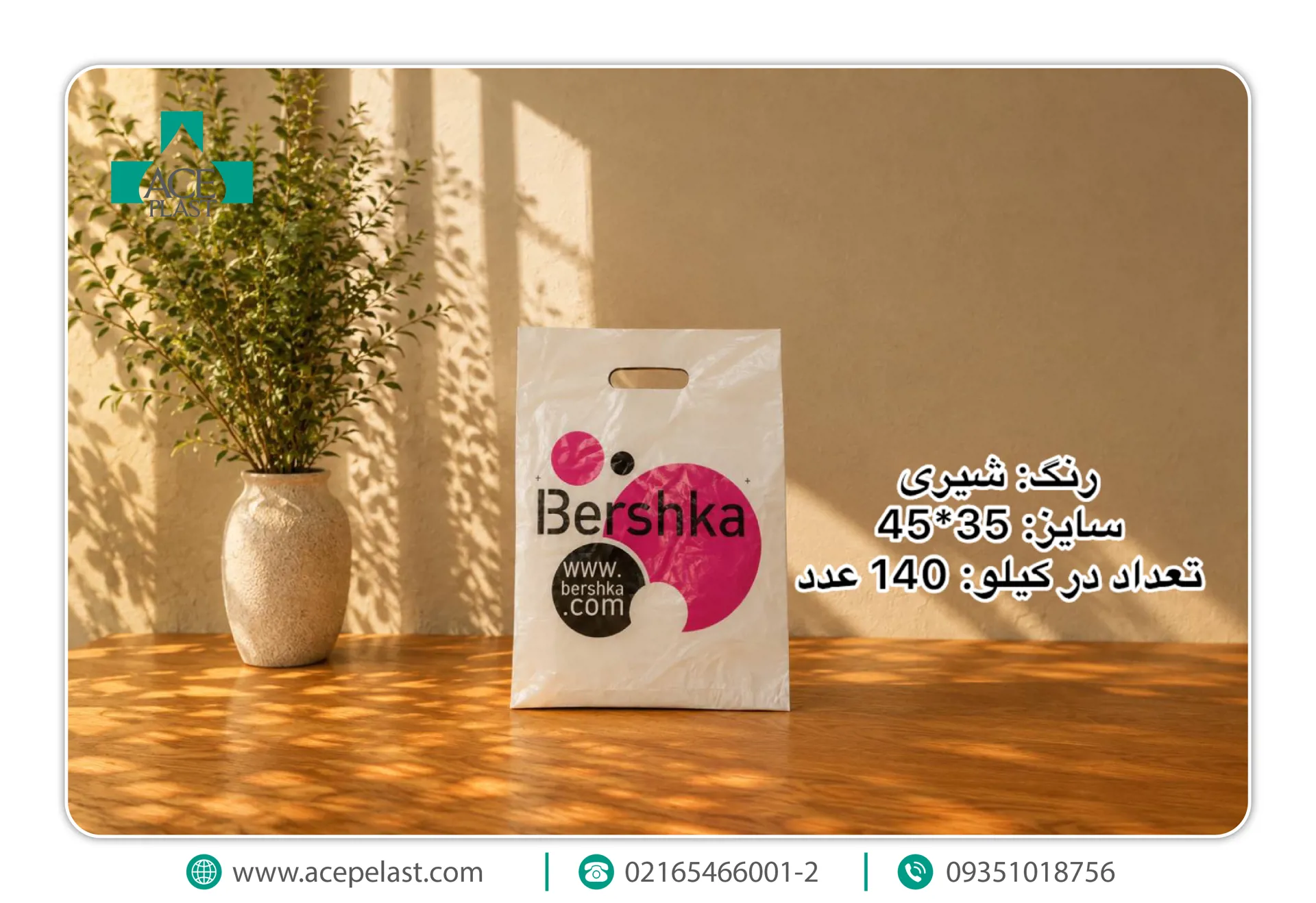 خرید نایلکس شیری دسته موزی