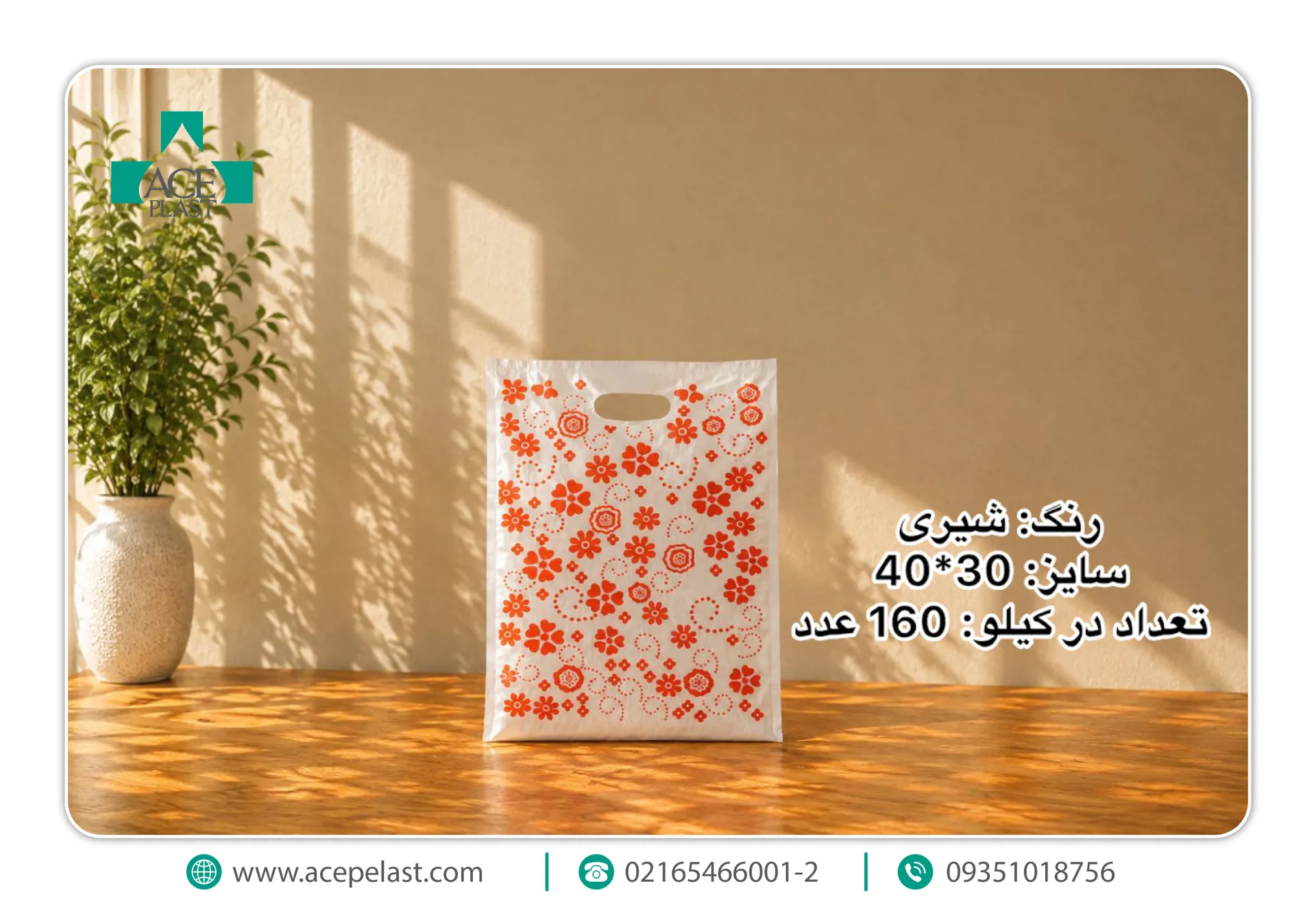 خرید نایلکس شیری دسته موزی