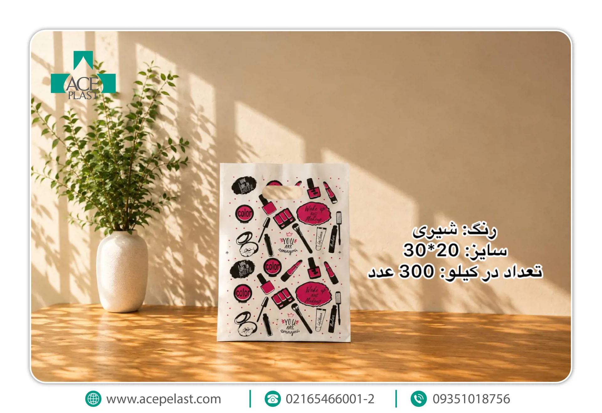 خرید نایلکس شیری دسته موزی