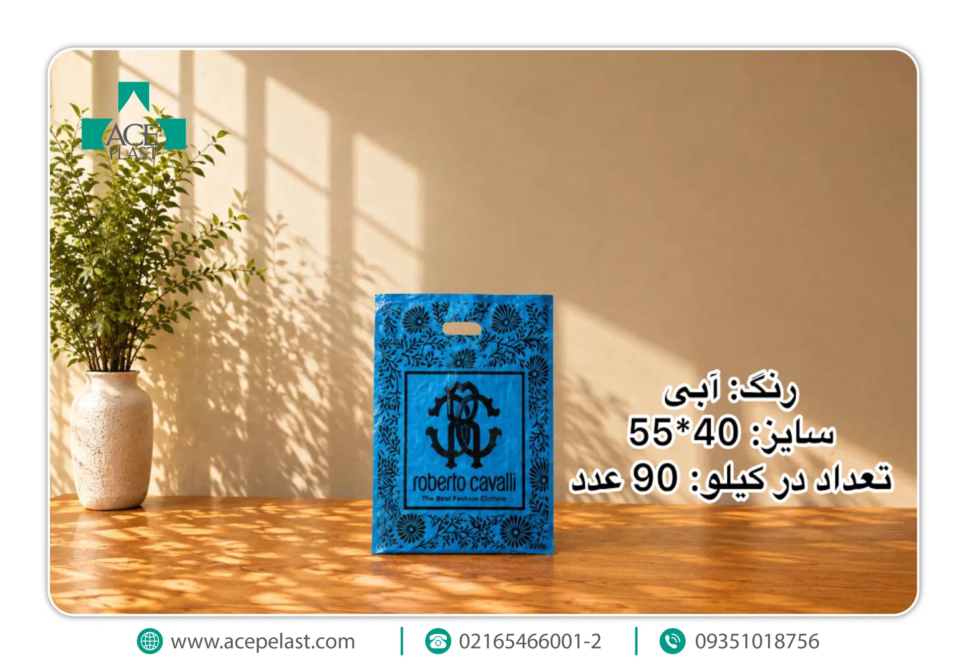 خرید نایلکس آبی دسته موزی