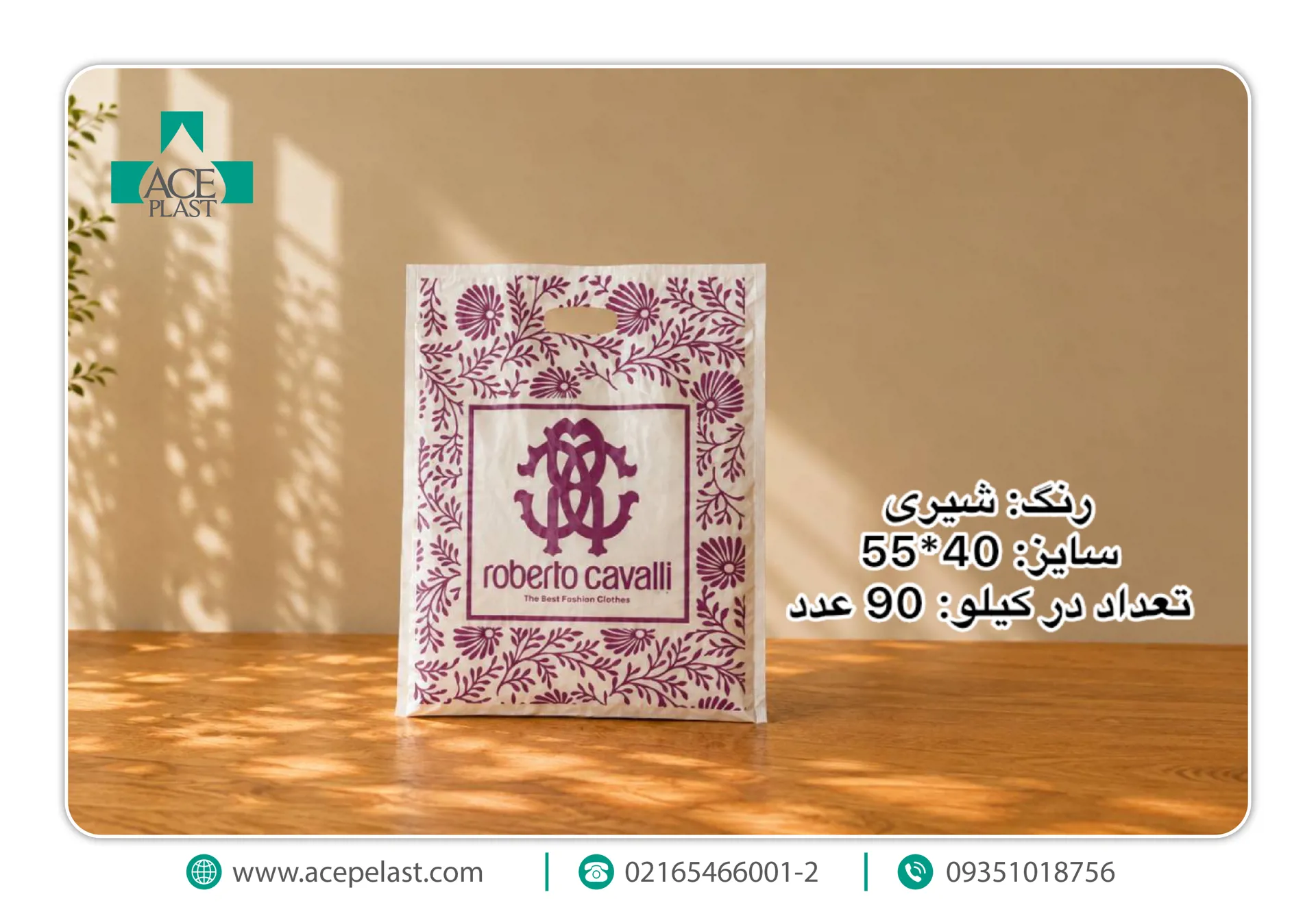 خرید نایلکس شیری دسته موزی