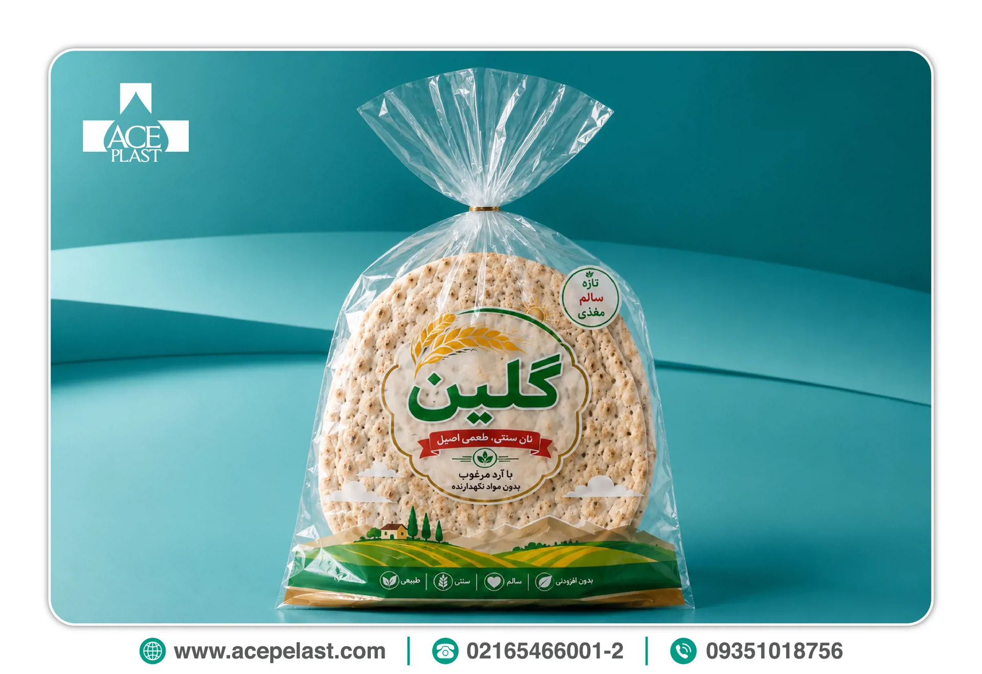 خرید نایلکس نانی